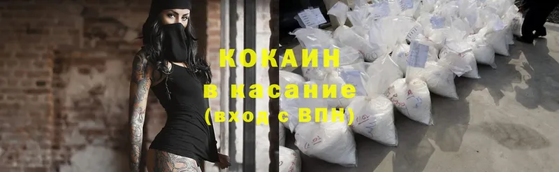 Cocaine 99%  купить закладку  shop клад  Гаврилов Посад 