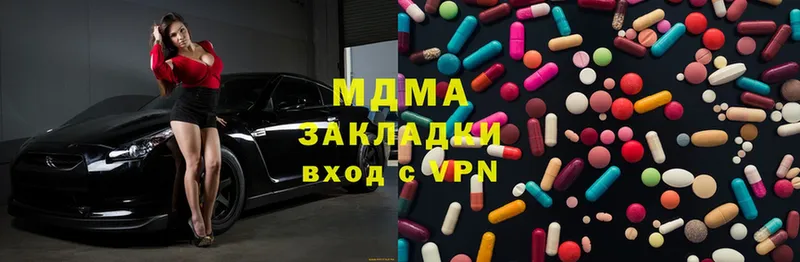 MDMA молли  продажа наркотиков  Гаврилов Посад 