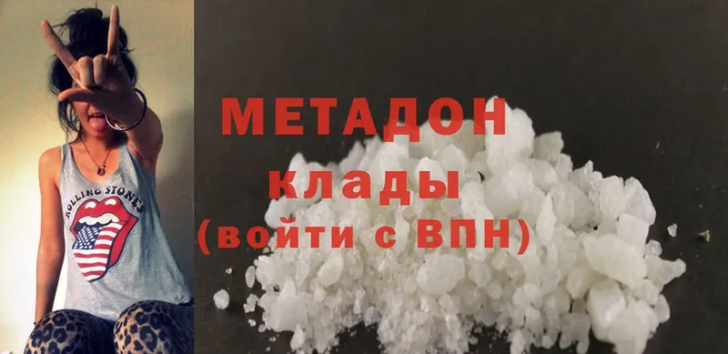 Метадон methadone  где продают наркотики  Гаврилов Посад 