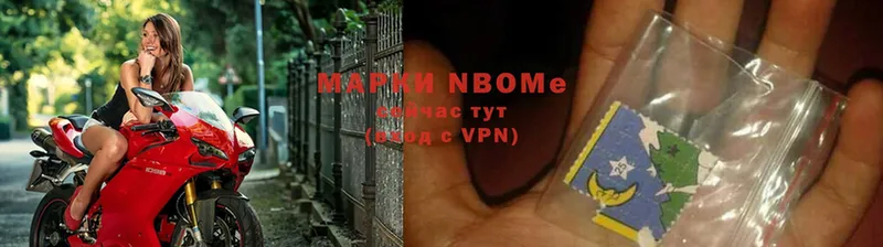 Марки NBOMe 1,8мг  Гаврилов Посад 